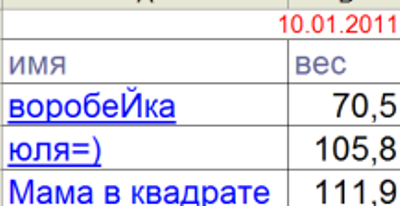Безымянный.png