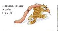 увидел и унес.JPG