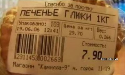 глюки.jpg