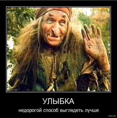 улыбка.jpg